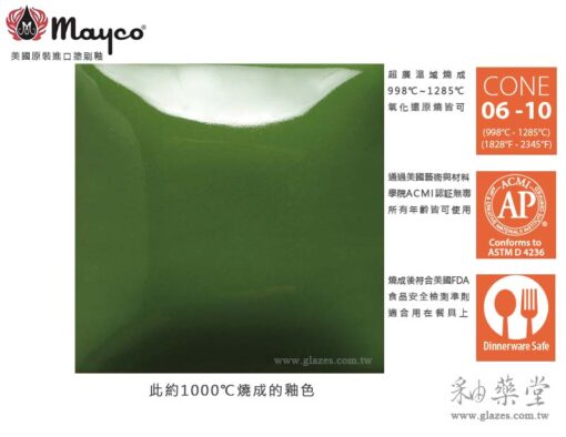 sc-26-green-thumb-園丁綠-mayco陶藝彩繪釉藥