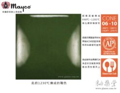 sc-26-green-thumb-園丁綠-mayco陶藝彩繪釉藥