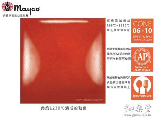 sc-75-orange-a-peel-橙皮色-mayco陶藝彩繪釉藥