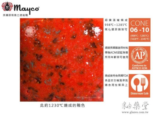 sp-288-speckled-tu-tu-tango-探戈舞者斑點-mayco陶藝彩繪釉藥