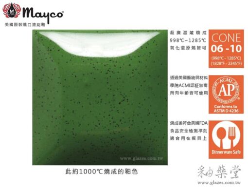 sp-226-speckled-green-thumb-園丁綠斑點-mayco陶藝彩繪釉藥