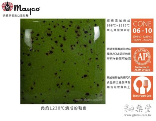 sp-226-speckled-green-thumb-園丁綠斑點-mayco陶藝彩繪釉藥