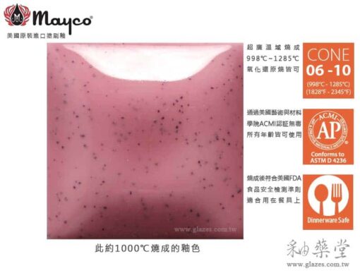 sp-270-speckled-pink-a-dot-粉紅斑點-mayco陶藝彩繪釉藥