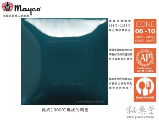 sc-29-blue-grass-香草藍調-mayco陶藝彩繪釉藥