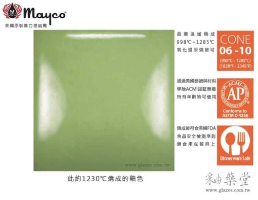 SC-78-LIME LIGHT-菩提樹-Mayco陶藝彩繪釉藥