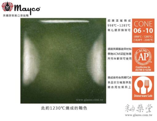 SC-98-SLIME TIME-史萊姆綠-Mayco陶藝彩繪釉藥