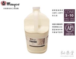 SW-002-霧光透明釉(1加侖3.8公升)-Mayco陶藝職人釉藥