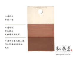 CLG-035-紅棕色化妝土