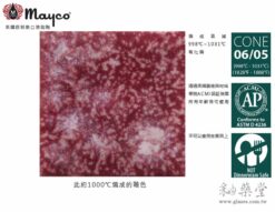 CG-783-Strawberry Sundae-草莓聖代釉-Mayco叢林寶石水晶釉藥