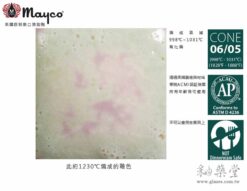 Alternative view of CG-783-Strawberry Sundae-草莓聖代釉-Mayco叢林寶石水晶釉藥
