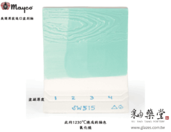 Alternative view of SW-515-Aqua Gloss-水藍亮釉-Mayco陶藝職人釉藥