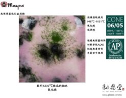 Alternative view of CG-1005-Maroon Lagoon-幽紫深潭-Mayco叢林寶石水晶釉藥