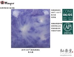 Alternative view of CG-1006-Purple Reign-紫雨王朝-Mayco叢林寶石水晶釉藥