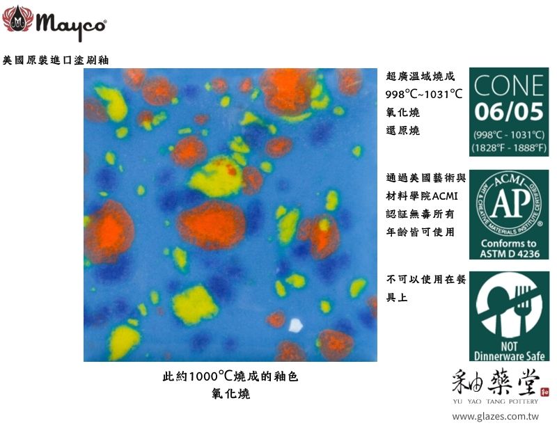 CG-1007-Blueberry Bubblegum-藍莓泡泡糖-Mayco叢林寶石水晶釉藥