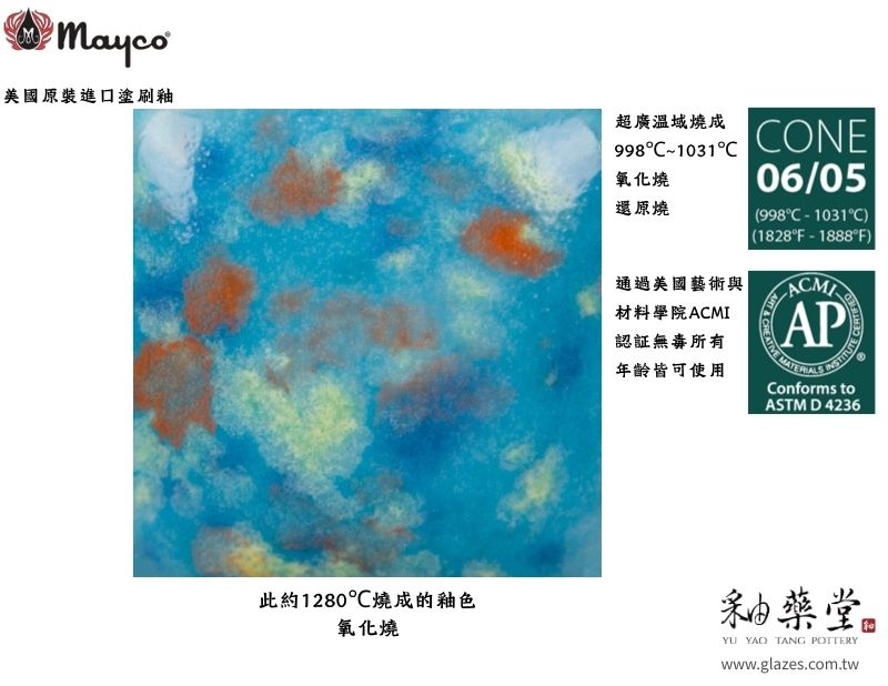 CG-1007-Blueberry Bubblegum-藍莓泡泡糖-Mayco叢林寶石水晶釉藥:圖片 3