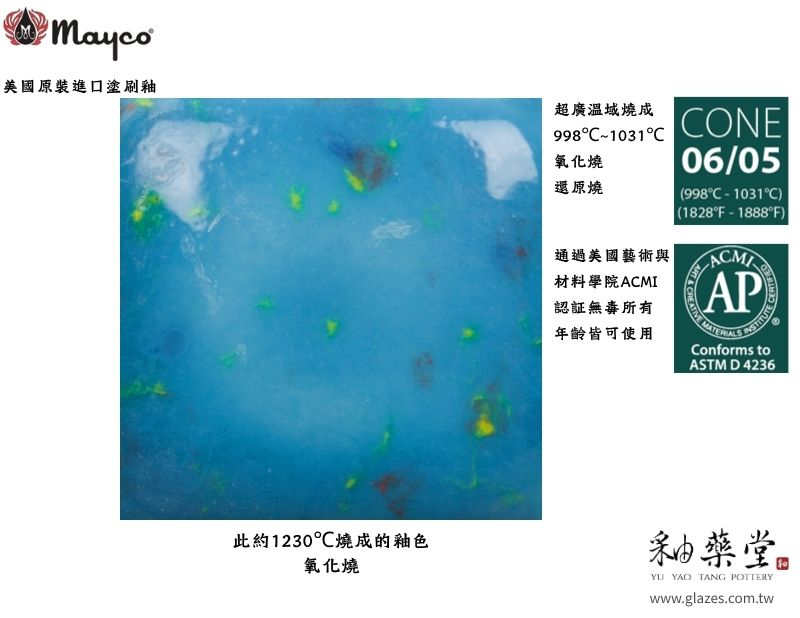 CG-1007-Blueberry Bubblegum-藍莓泡泡糖-Mayco叢林寶石水晶釉藥:圖片 2