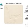 Laguna-WC-401-B-Mix 5 乳白陶藝黏土/陶土